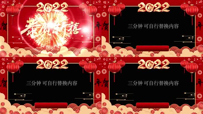 【原创】2022新年祝福拜年2