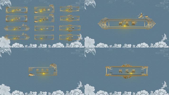 中国风中式边框金色粒子飘散文字动画6款