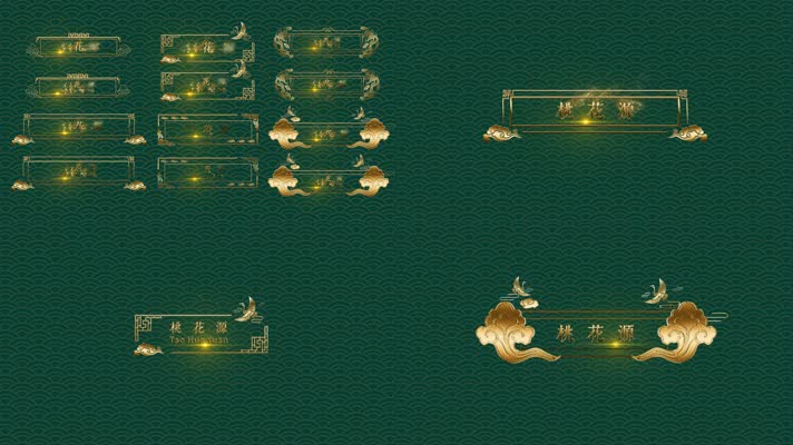 中国风中式边框金色粒子飘散文字动画6款