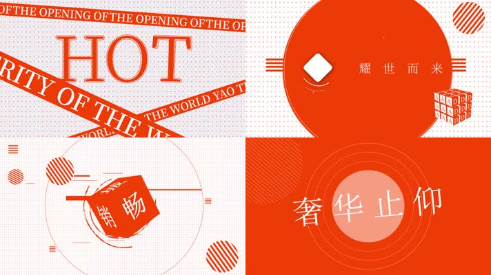 地产超动感创意卡点快闪