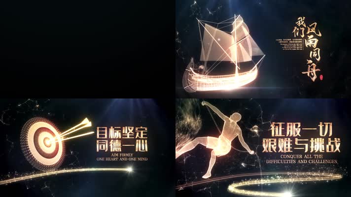 光线粒子企业年会启动AE片头