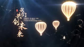 光线粒子企业年会启动AE片头