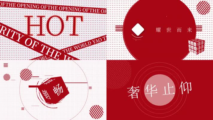 地产超动感创意卡点快闪