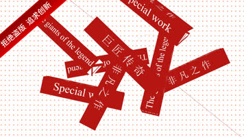 地产超动感创意卡点快闪