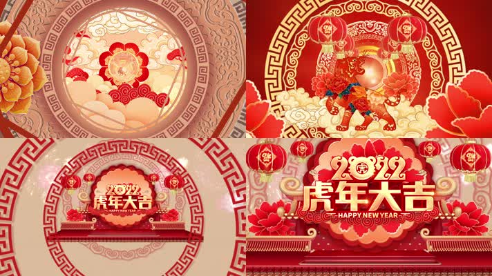 2022年虎年春节片头7秒