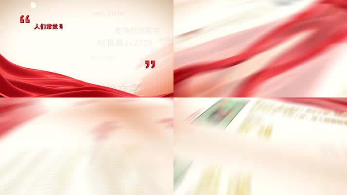 【AE模板】名言金句字幕-01
