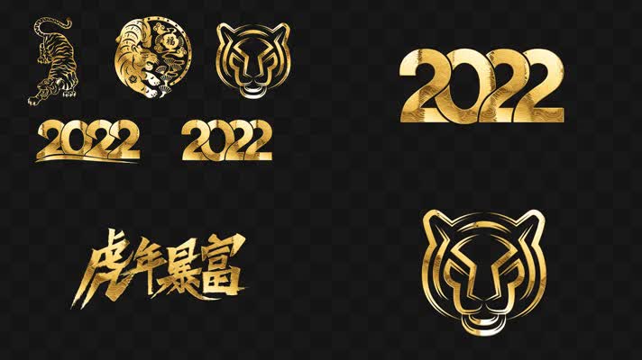 2022金色虎年元素带通道