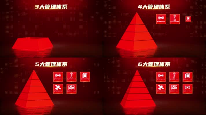 红色立体金字塔层级分类模块15