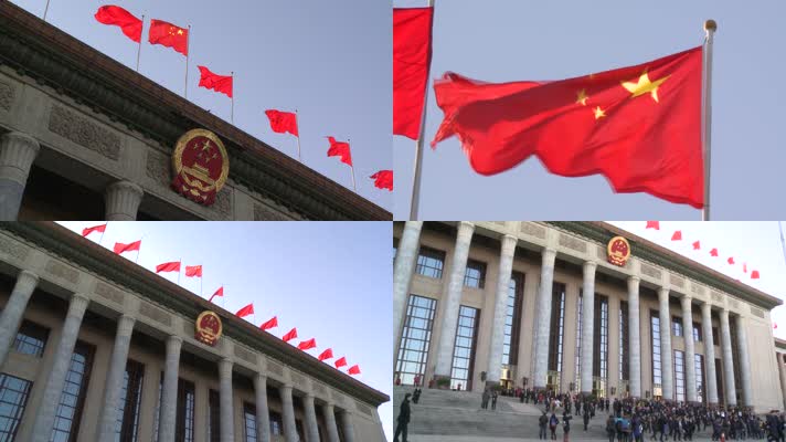 人民大会堂外景+散会人流