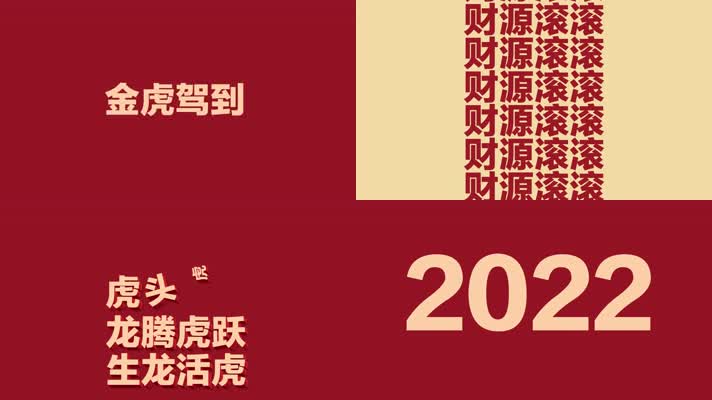 新年祝福 快闪【原创AE模板】