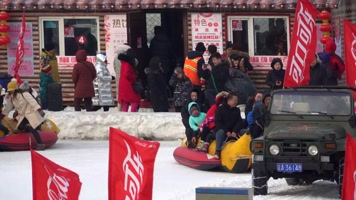 哈尔滨冰雪嘉年华全民冰上运动 哈尔滨冰雪嘉年华全民冰上运动
