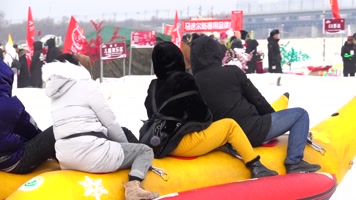 哈尔滨冰雪嘉年华全民冰上运动 哈尔滨冰雪嘉年华全民冰上运动