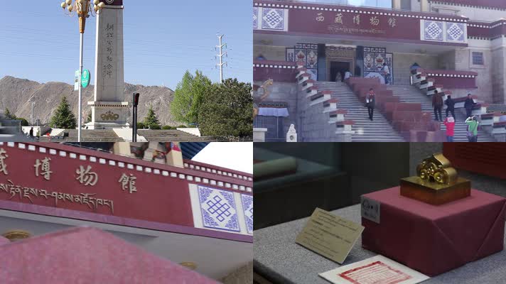 旅游景点历史 西藏解放纪念碑