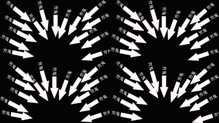 可爱恶搞穷鬼视频素材