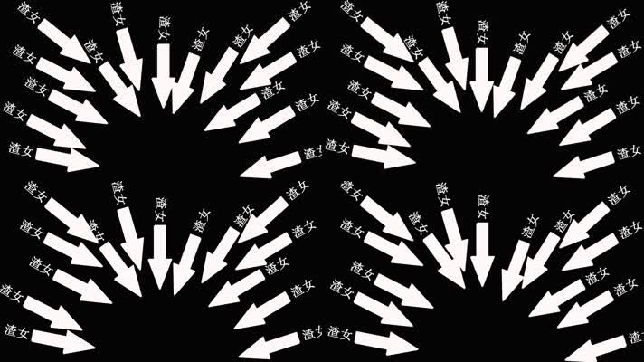 可爱恶搞渣女视频素材