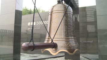 南京大屠杀死难者国家公祭仪式空镜