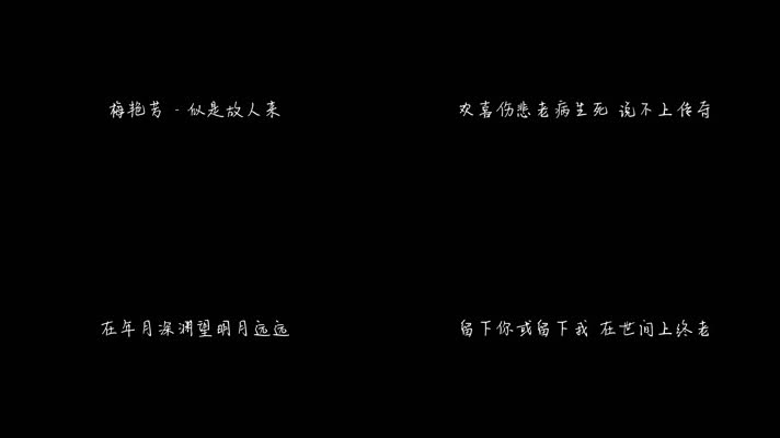 梅艳芳 - 似是故人来（1080P）