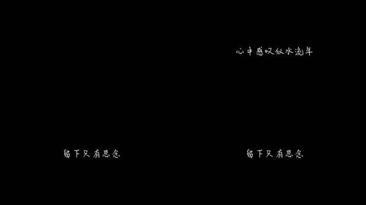 梅艳芳 - 似水流年（1080P）