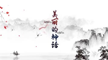 美丽的神话歌曲配乐舞台舞蹈背景视频 美丽的神话歌曲配乐舞台舞蹈背景视频