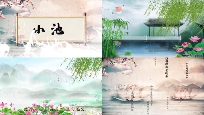 小池歌曲配乐舞台舞蹈背景视频2
