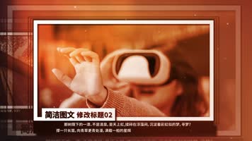 简洁线框图文展示AE模板01.28C