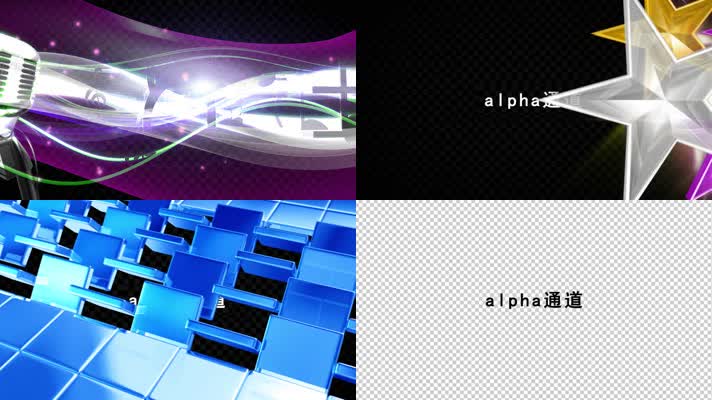 光效花纹转场带通道 光效花纹转场带通道