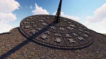 日晷光阴流逝岁月变幻延时摄影