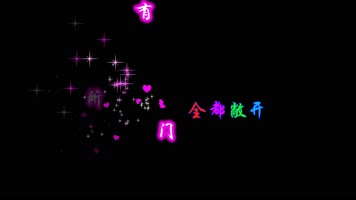 易烊千玺 - 一起向未来 dxv编码 字幕 