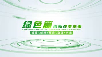 绿色生态农业标题片头