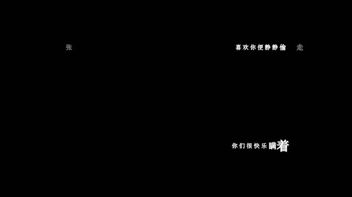 张信哲-过火 (粤语版)歌词