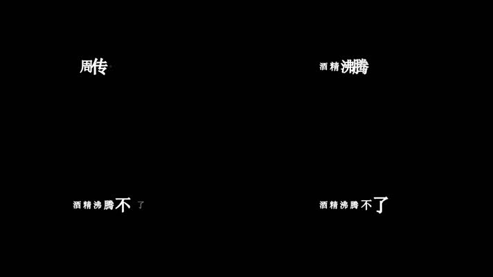 周传雄-啤酒泡泡歌词
