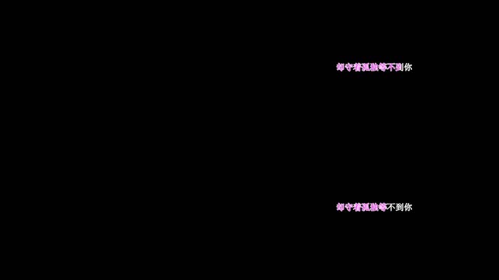 庄心妍-不安歌词