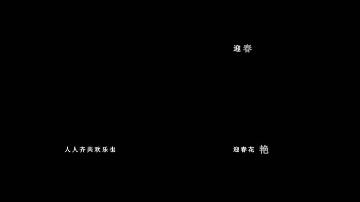 卓依婷-迎春花(1080P)