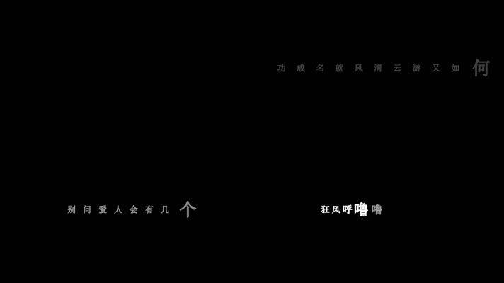 张卫健-一辈子一场梦 (1080P)