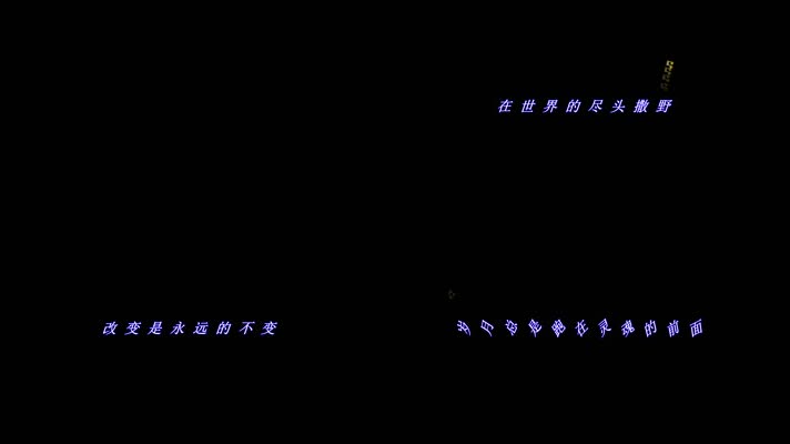 周华健少年跳跃音符歌词