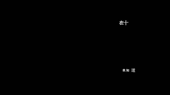 张雨生-我的未来不是梦(1080P)