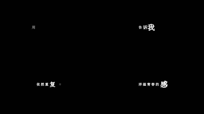 周传雄-吉普赛情人歌词