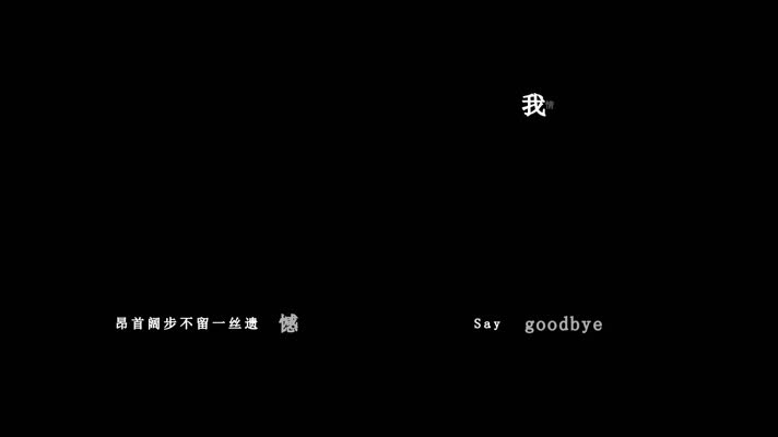 张雨生-我期待(1080P)