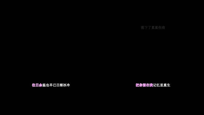 庄心妍-再遇不到你这样的人歌词