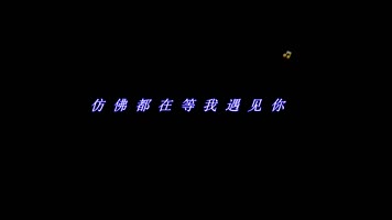 周华健雨人跳跃音符歌词