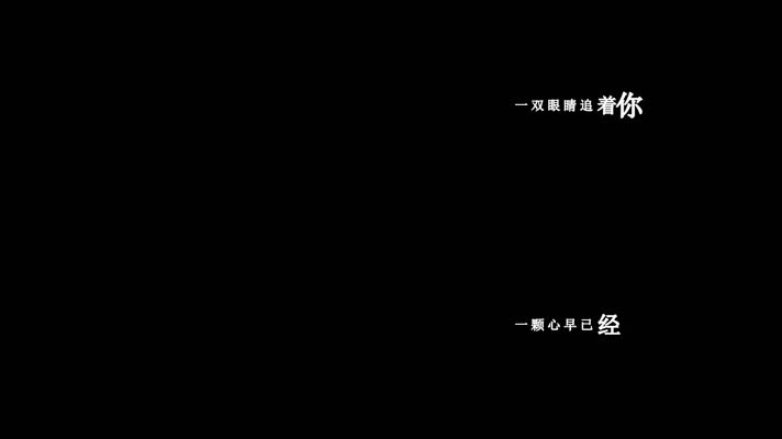 杨宗纬-无标题(1080P)