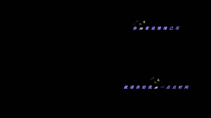 周华健让我欢喜让我忧跳跃音符歌词