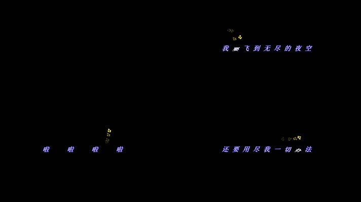 周华健亲亲我的宝贝跳跃音符歌词