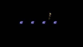 周华健亲亲我的宝贝跳跃音符歌词 周华健亲亲我的宝贝跳跃音符歌词