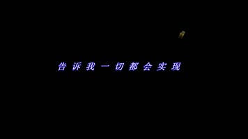 周华健孤枕难眠跳跃音符歌词