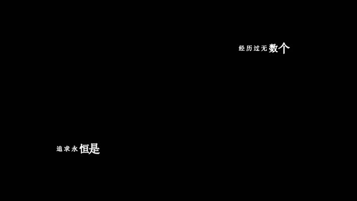 周传雄-灵药歌词