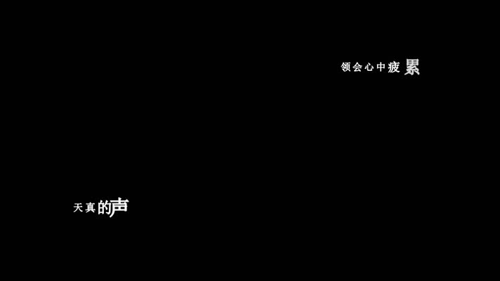 郑伊健-友情岁月歌词