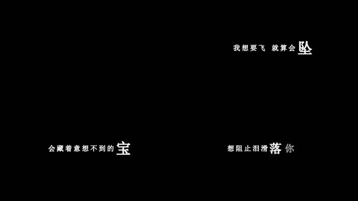 康姆士乐团-一样歌词
