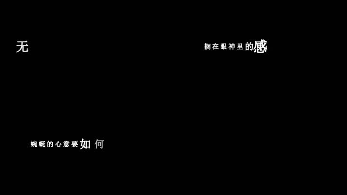 康姆士乐团-无法当你的平凡普通朋友歌词