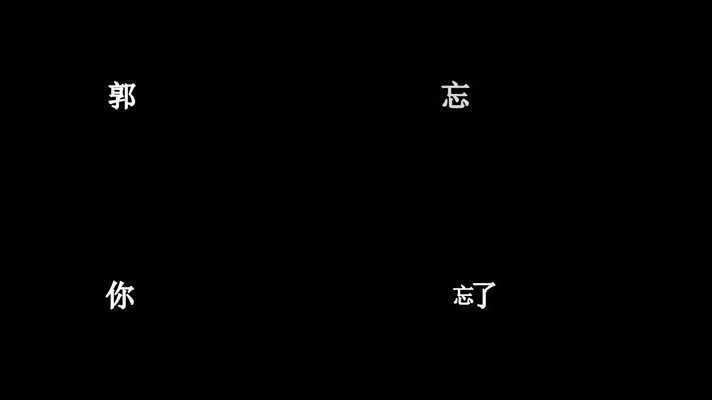 郭力-曾经牵过手歌词